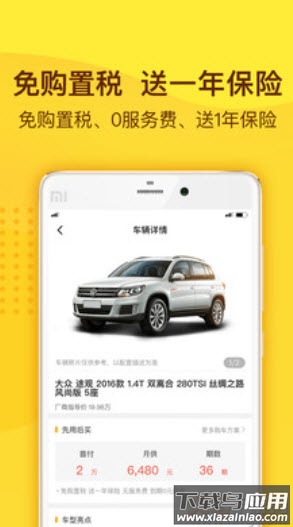 花生好车官方app截图2