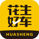 花生好车官方app