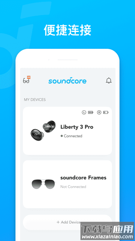 soundcore app下载截图2