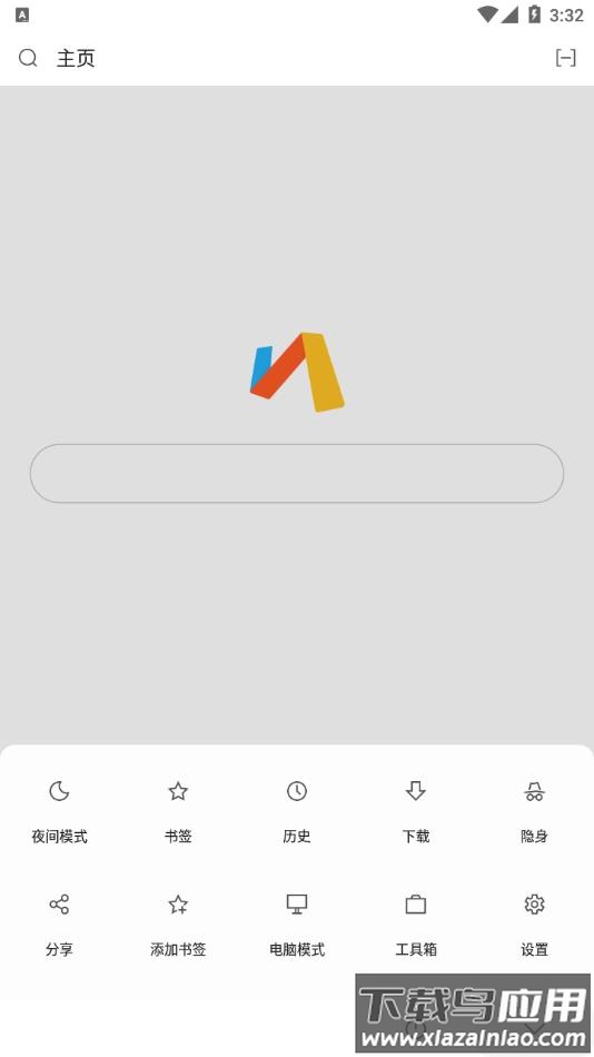 via浏览器官方正版下载安装截图4