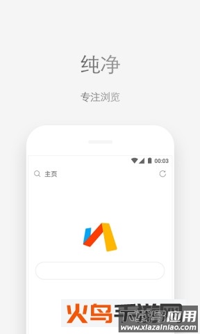 Via浏览器app截图1