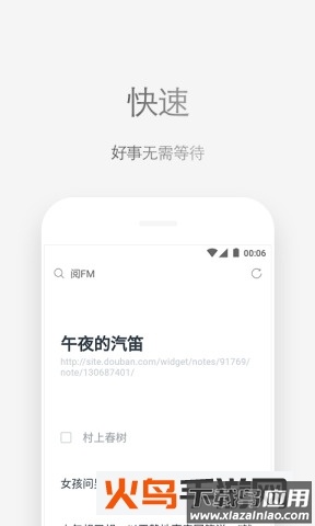Via浏览器app截图3
