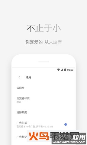 Via浏览器app截图4