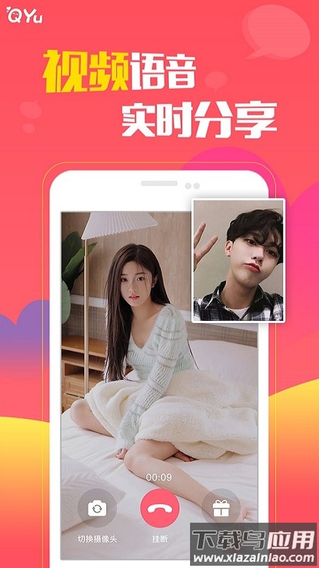 圈遇交友app