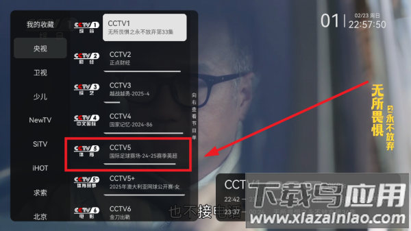 小飞电视超清版app