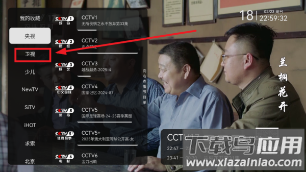 小飞电视超清版app