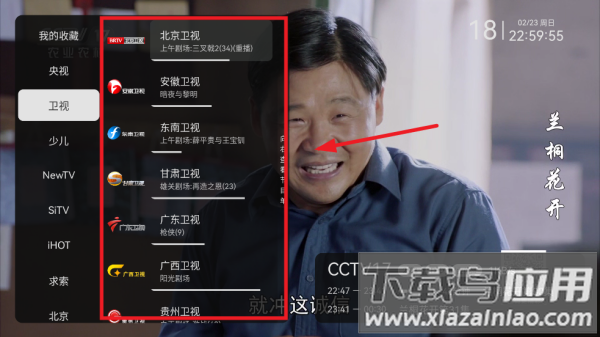 小飞电视超清版app