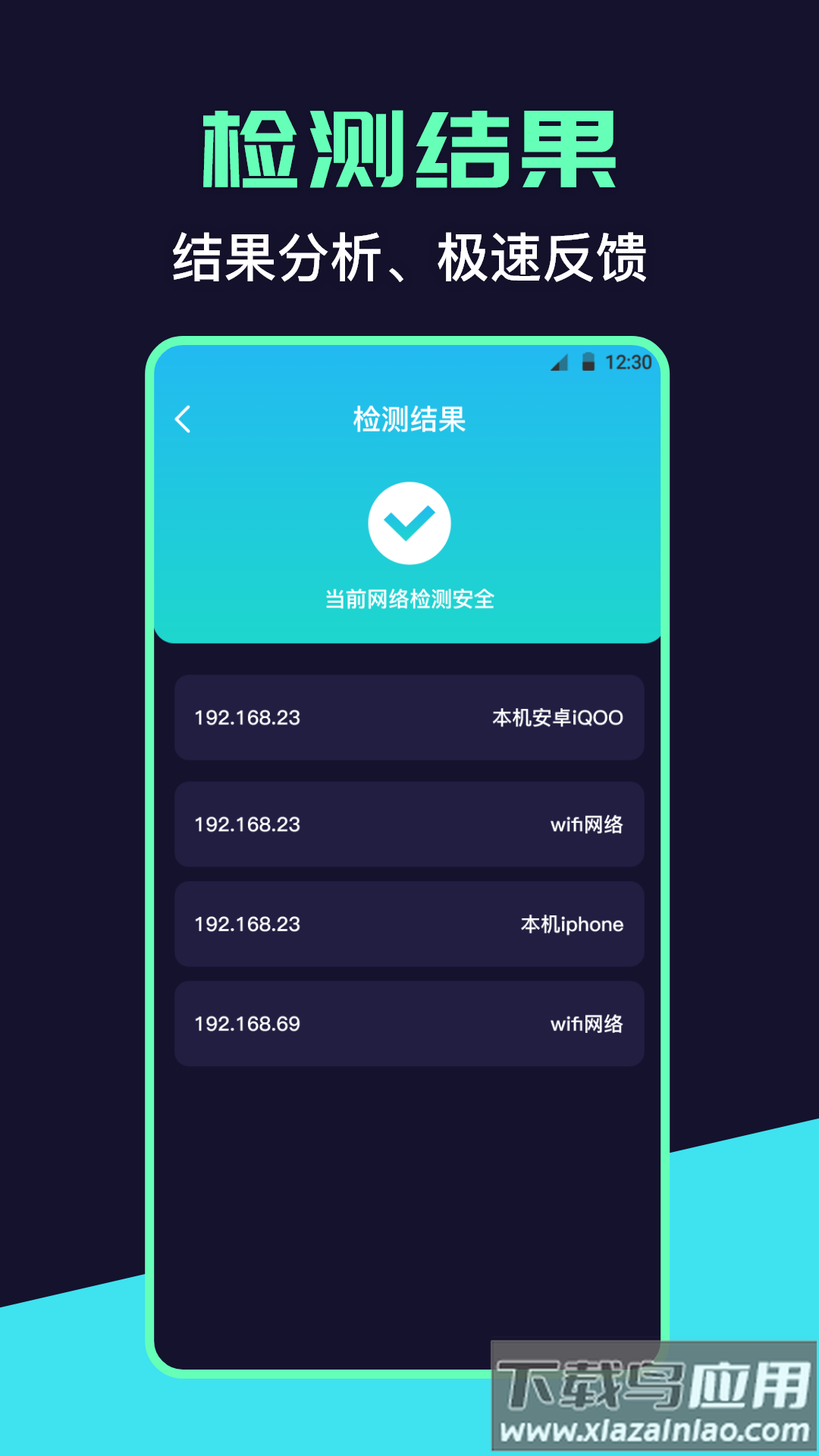 红点摄像头检测app截图1