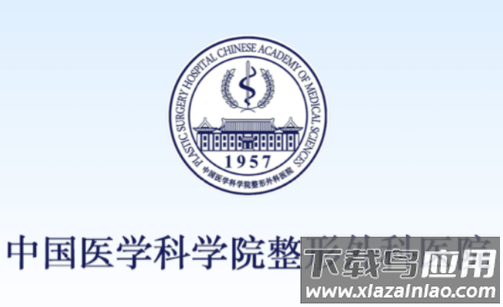 八大处整形医院app