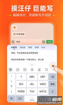 搜狗输入法2022下载手机版截图2