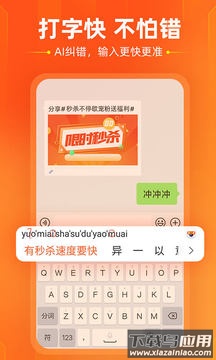 搜狗输入法2022下载手机版截图3