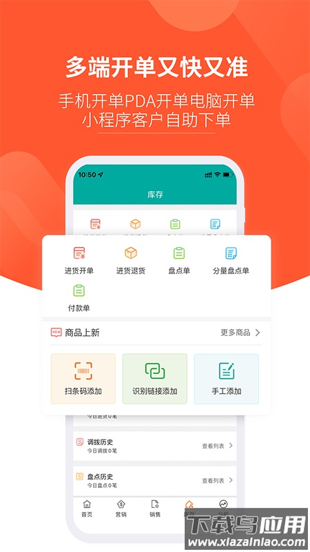 好生意app截图3