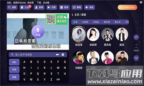 想唱就唱app截图2