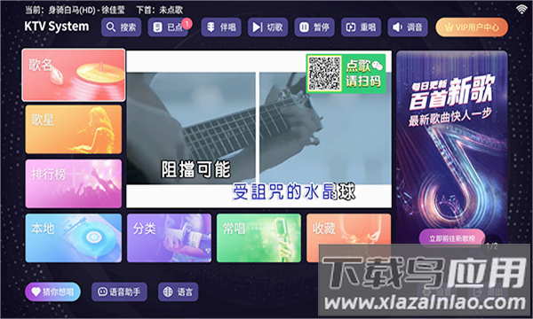 想唱就唱app截图3