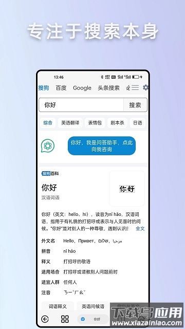 雨见浏览器轻量版(Rains浏览器)截图3