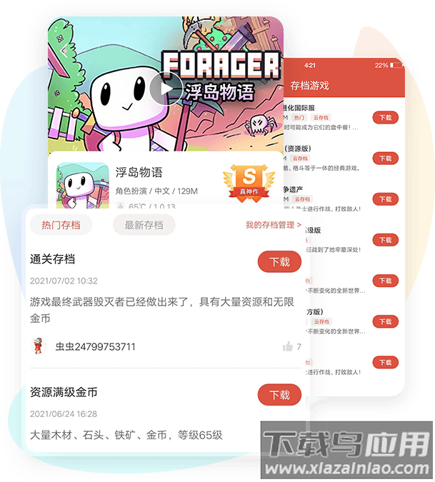 虫虫助手app