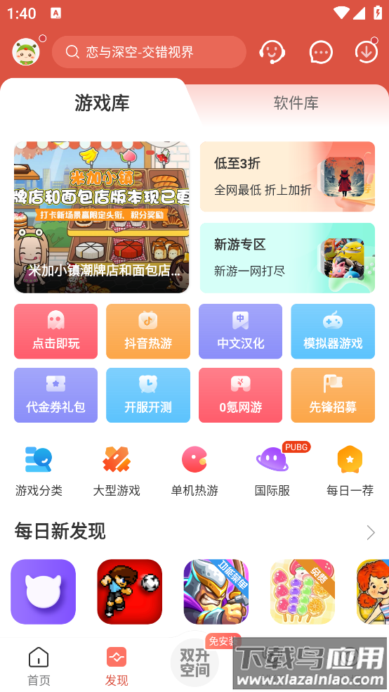 虫虫助手app截图6