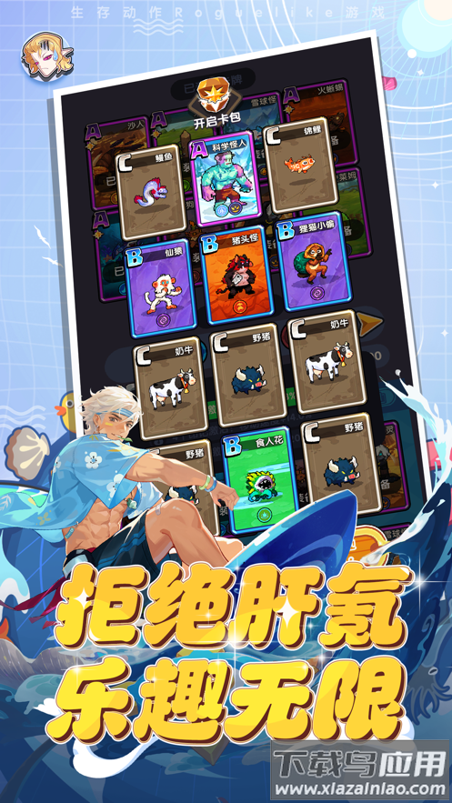 勇者无敌手游官方下载截图1