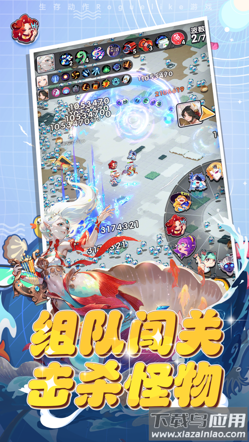 勇者无敌手游官方下载截图2