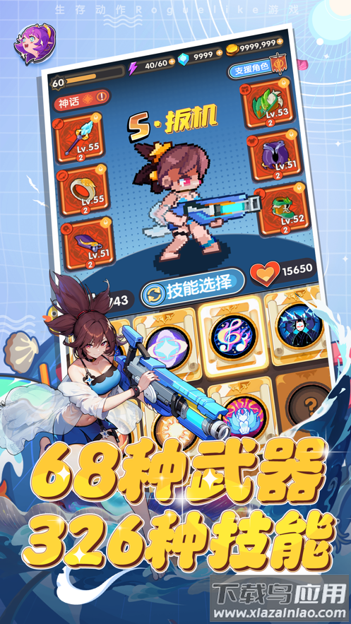 勇者无敌手游官方下载截图3
