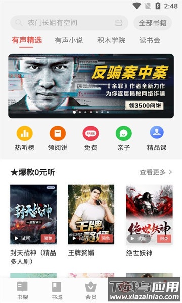 vivo电子书截图4