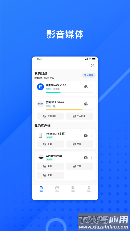 易有云app官方下载截图1