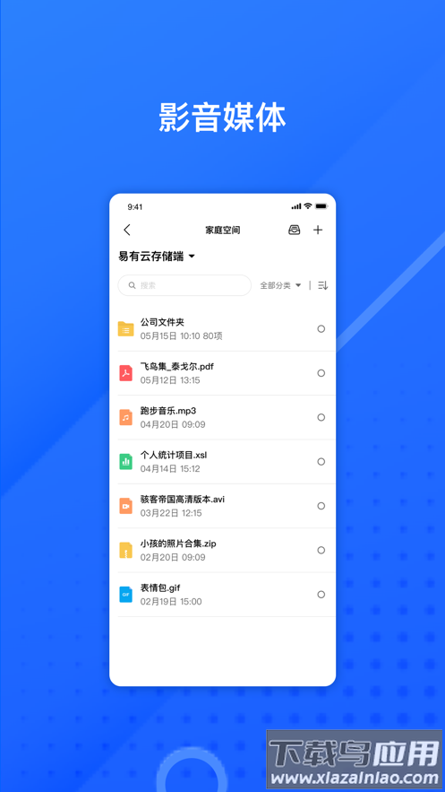 易有云app官方下载截图2