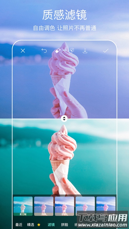 Picsart美易照片编辑下载最新版截图1
