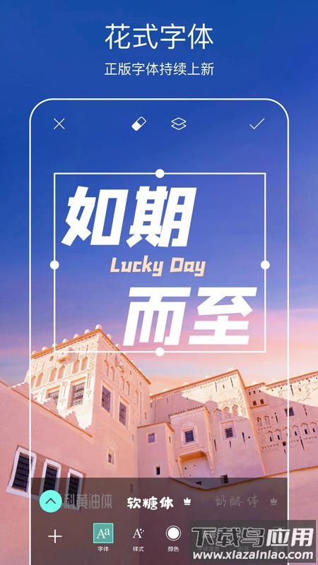 Picsart美易照片编辑下载最新版截图3