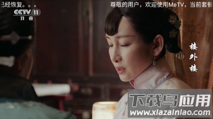 metv电视版直播
