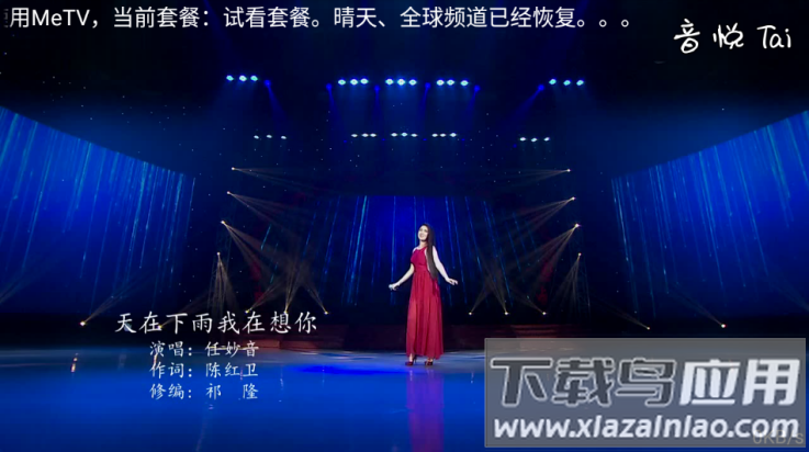 metv电视版直播截图1