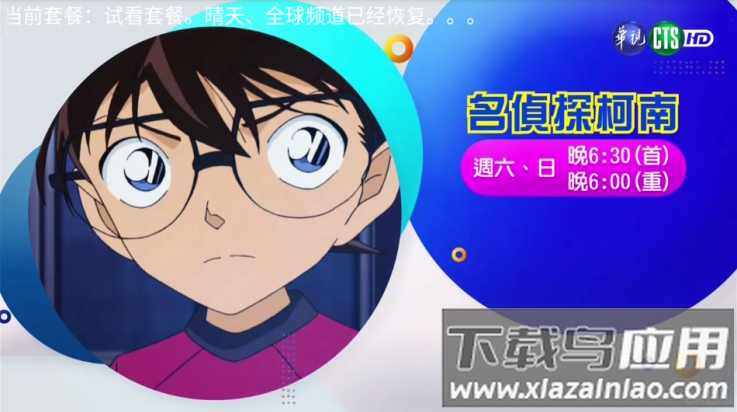 metv电视版直播截图3