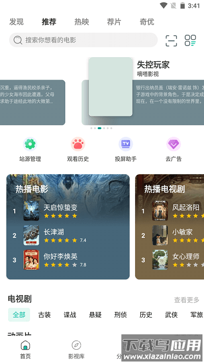 极光影院APP截图2