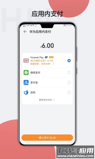 华为移动服务(HMS Core)截图4