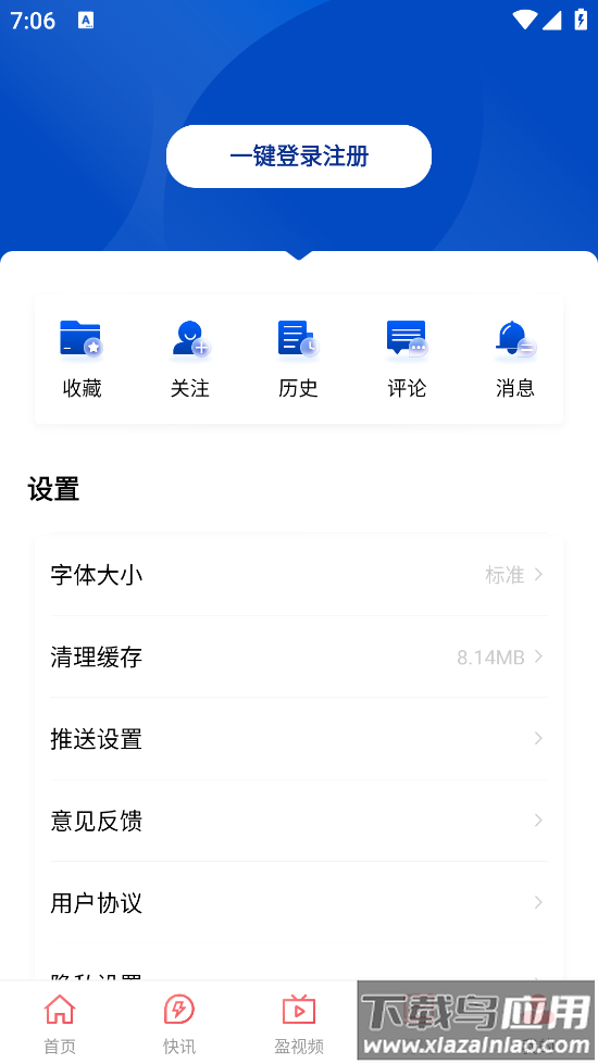 上海证券报官方版截图4