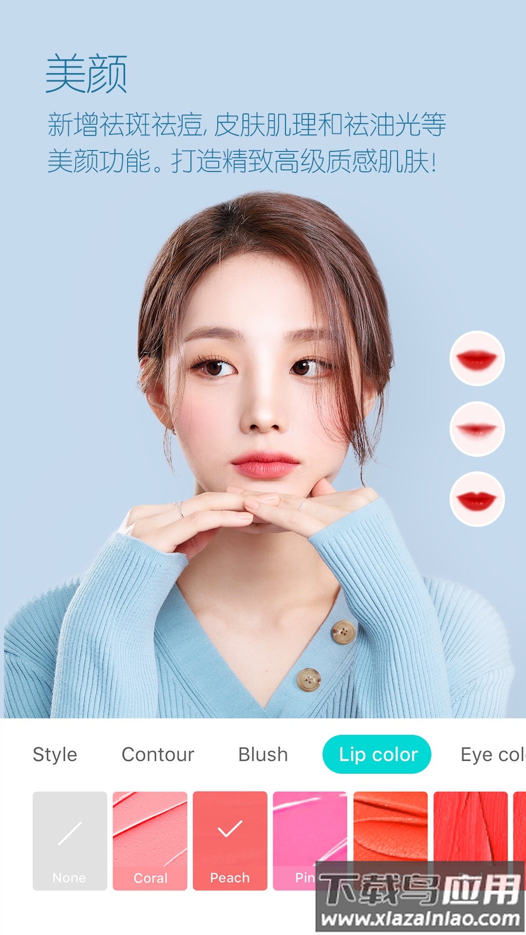 B612咔叽app截图4