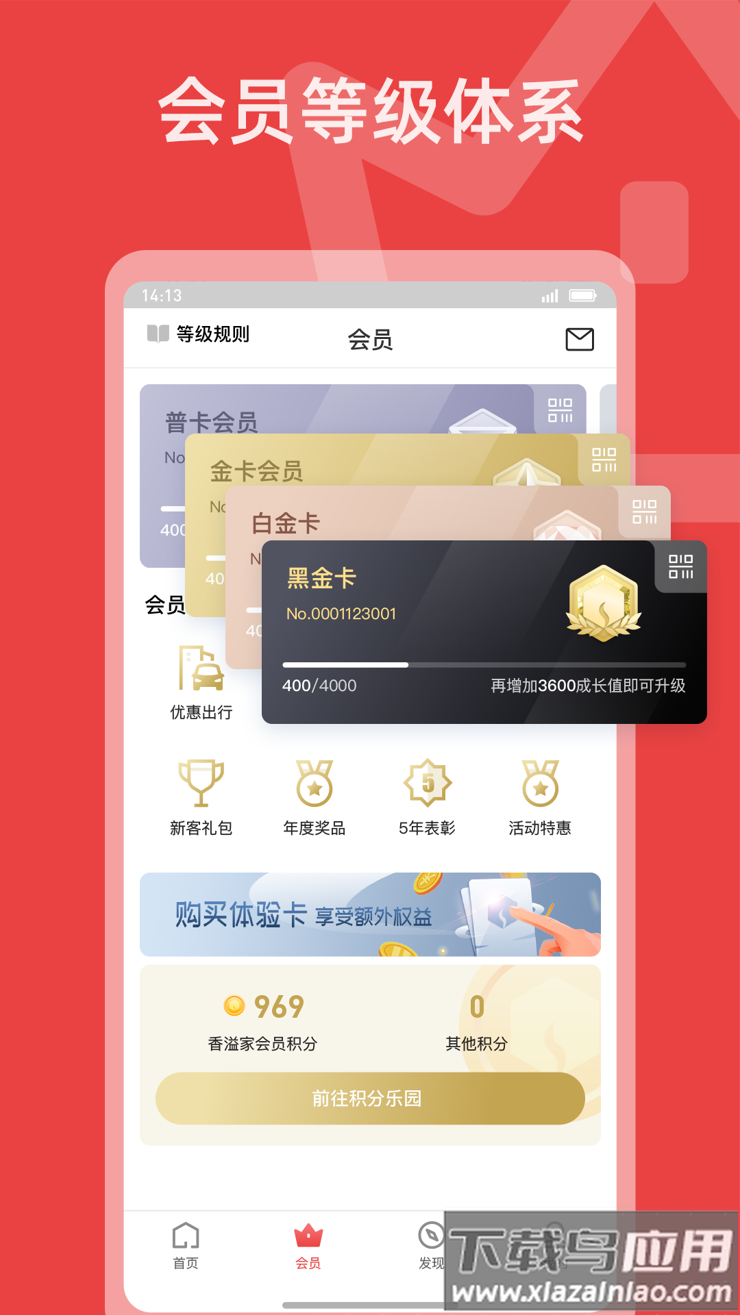 香溢家app截图4