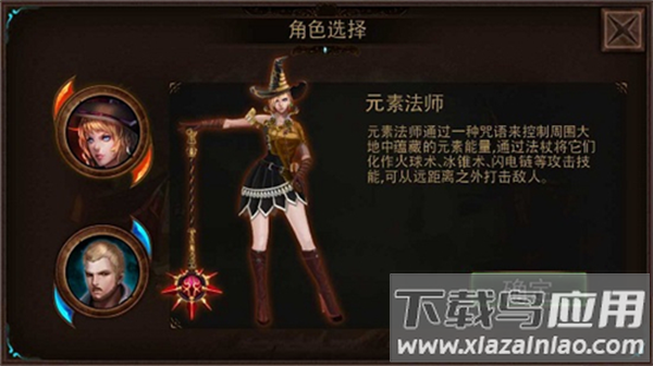 元素守护者官方下载截图3