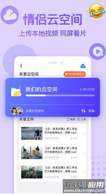 Bindapp截图1