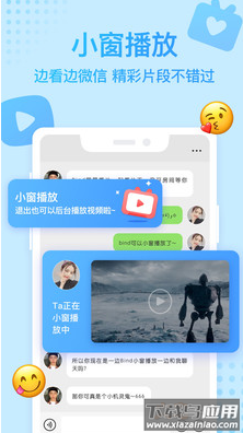 Bindapp截图2
