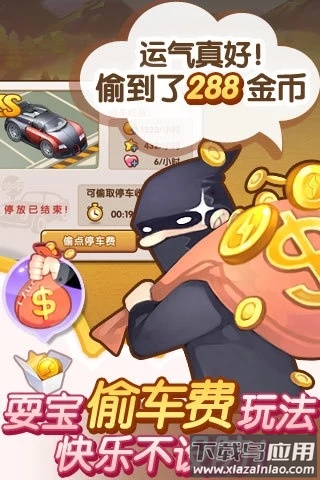 全民小镇最新版本下载2022截图4