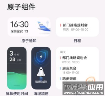 布吉岛vivo主题app(系统桌面)