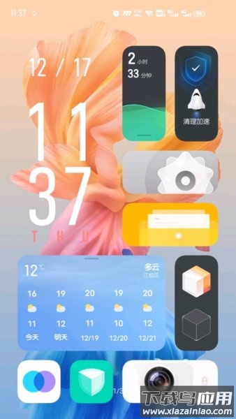 布吉岛vivo主题app(系统桌面)截图2