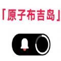 布吉岛vivo主题app(系统桌面)