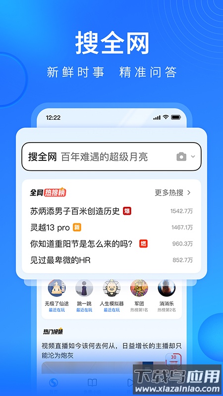 搜狗浏览器极速版官方下载安装截图1