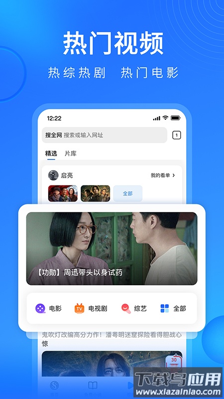 搜狗浏览器极速版官方下载安装截图4