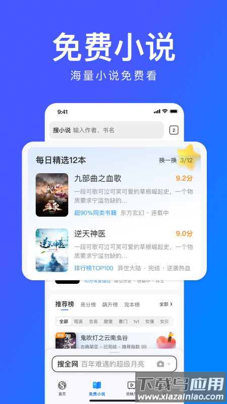 搜狗浏览器极速版下载安装手机版截图2