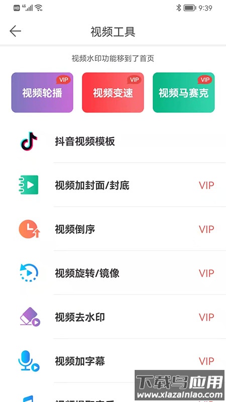 微商水印相机免费版(微脉水印相机)截图2