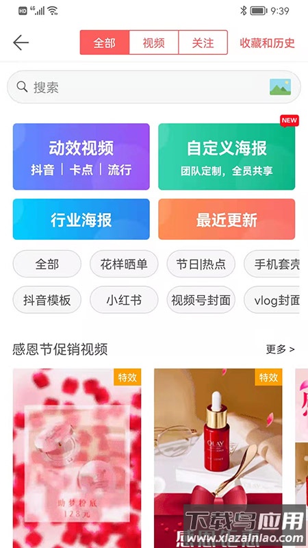 微商水印相机免费版(微脉水印相机)截图3