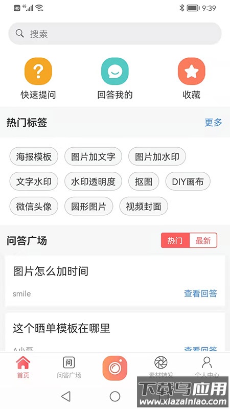 微商水印相机免费版(微脉水印相机)截图5